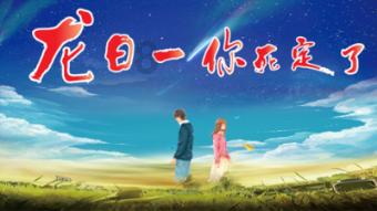 冬天吃苹果太凉怎么办